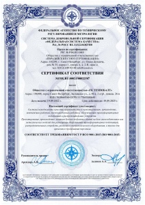   ISO 9001:2015  